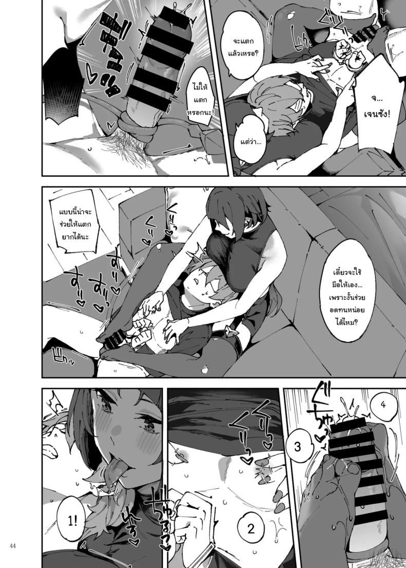 เรื่องลามกแห่งนิวเอริดู